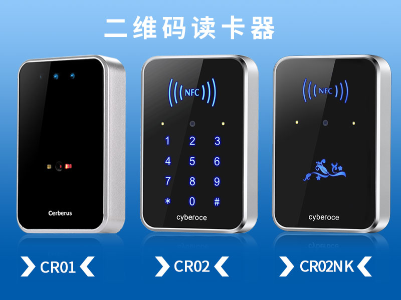 塞伯罗斯二维码读卡器